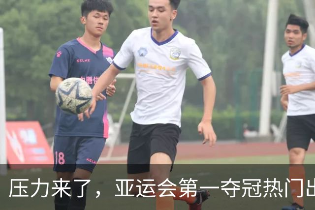 压力来了，亚运会第一夺冠热门出炉，中国男篮面临四重考验